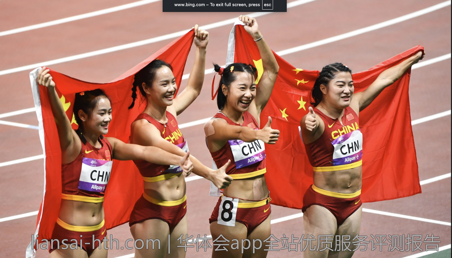 华体会app全站优质服务评测报告