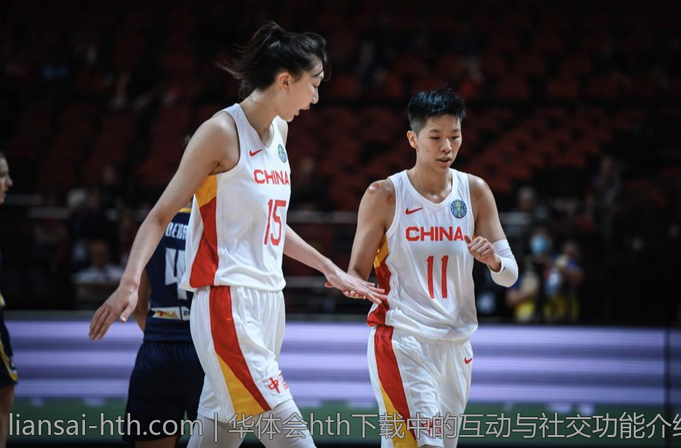 华体会hth下载中的互动与社交功能介绍